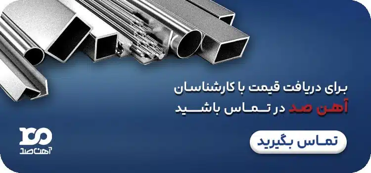 تماس با کارشناسان فروش