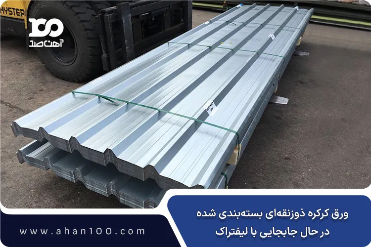 ورق کرکره در حال جابجایی با لیفتراک