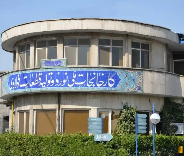 فضای بیرون کارخانه نورد و تولید قطعات فولادی