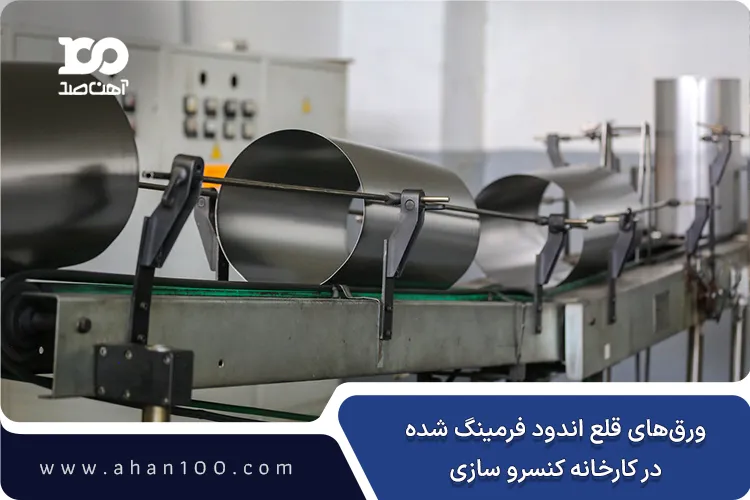 ورق‌های قلع اندود در کارخانه کنسرو سازی
