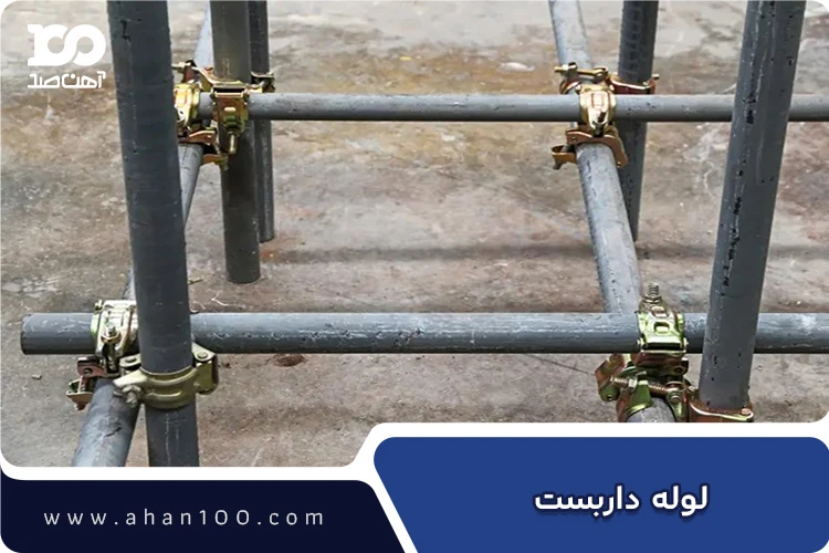 کاربرد لوله داربستی در ساخت سازه‌های موقت