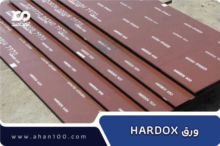 ورق ضد سایش هاردوکس HARDOX 400 و 450