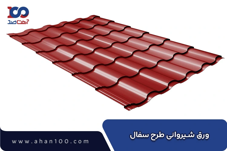 ورق شیروانی طرح سفال رنگ قرمز