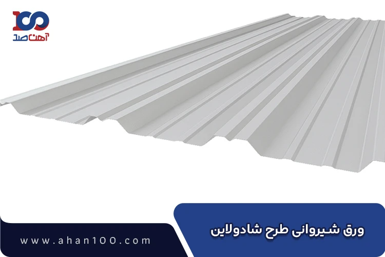 ورق شیروانی طرح شادولاین