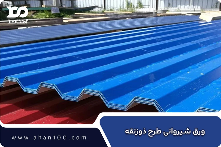 ورق شیروانی طرح ذوزنقه 